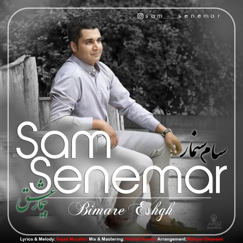 دانلود آهنگ بیمار عشق